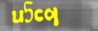 código de validación